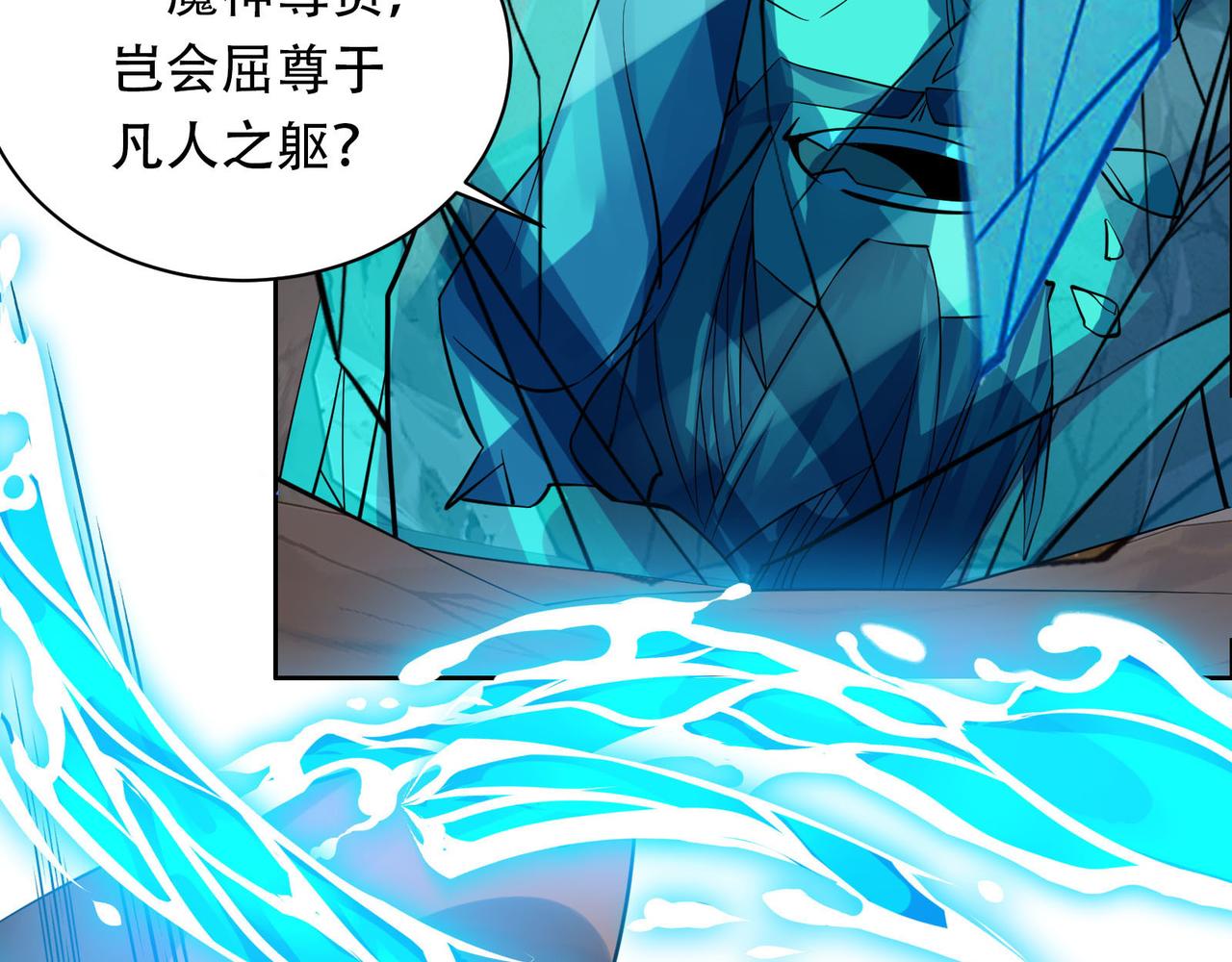 第159话 魔神真身49