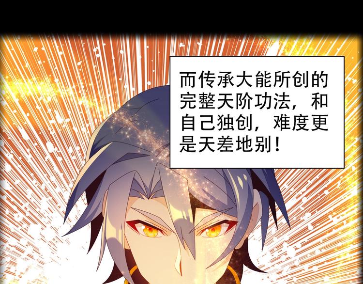 第43话 你到底是什么人！85