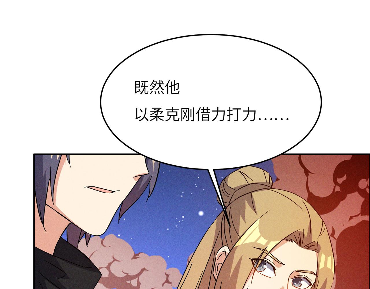 第145话联手破敌37