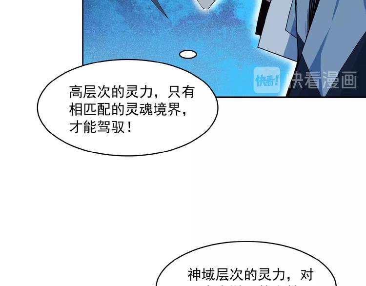 第7话 升级升级再升级！84