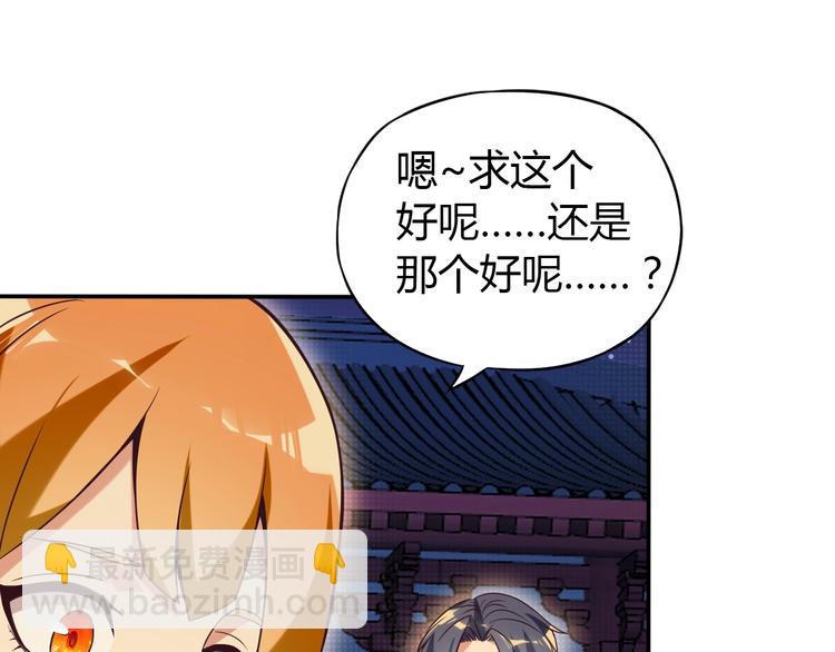 番外 中秋祈愿50