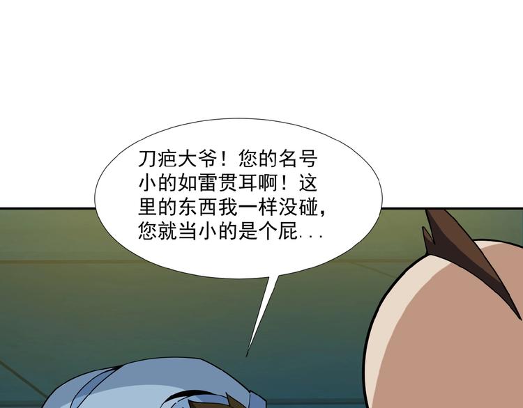 第25话 现场羞辱91