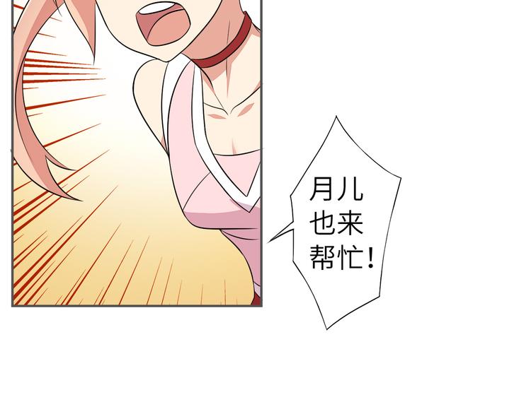 第65话 “剑破黑风”73