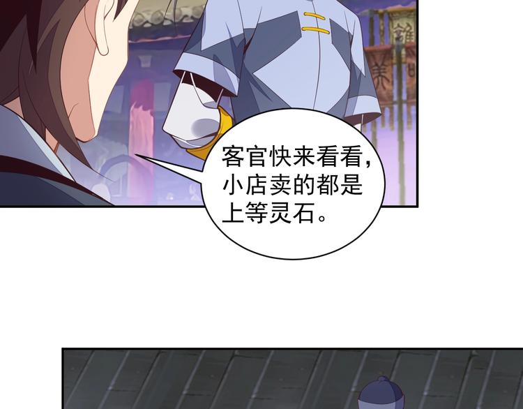 第39话 抢灵石30