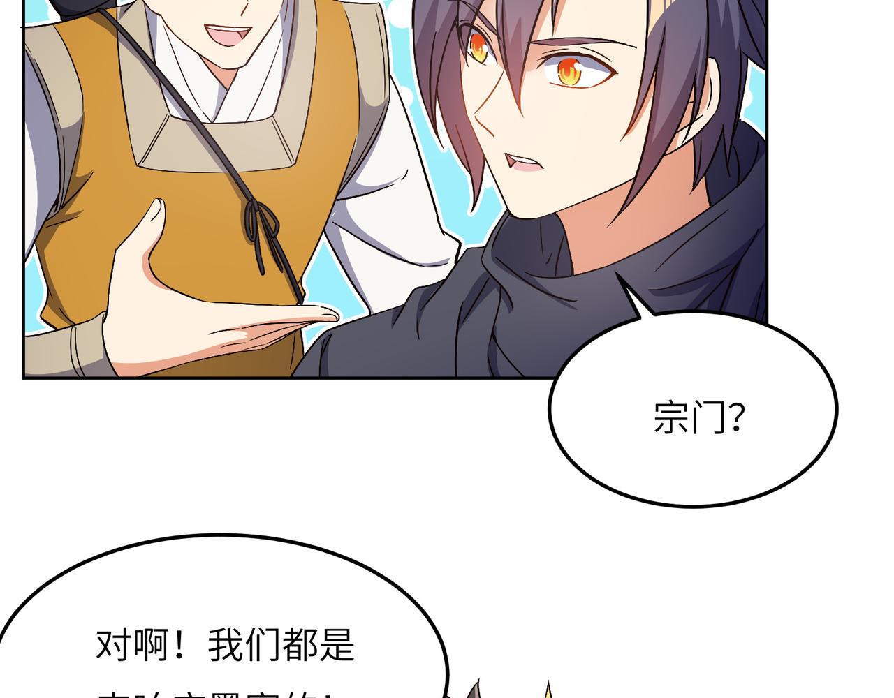 第123话 建立宗门？63