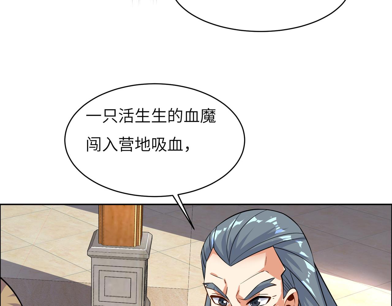 第130话 联盟内讧107