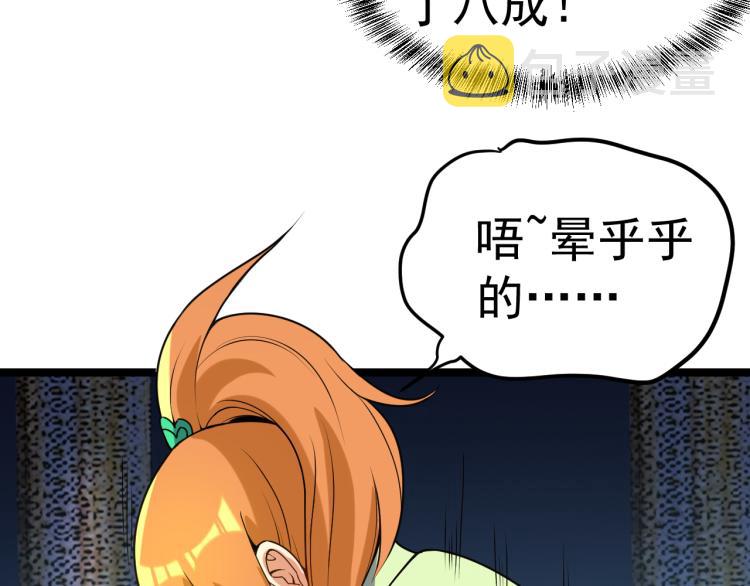 第101话 最终试炼133