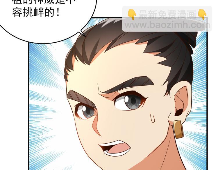 第85话 巴蛇部族24