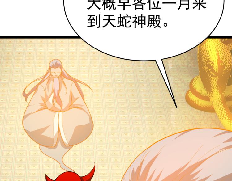 第101话 最终试炼8