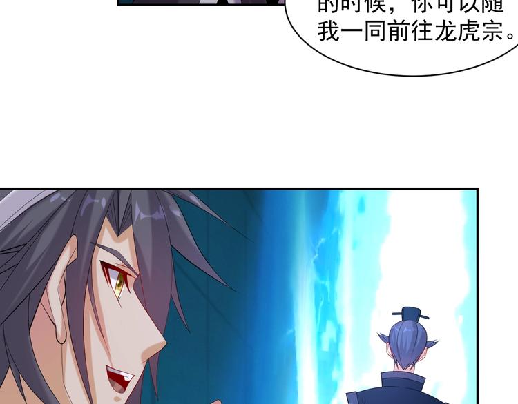 第31话 我记仇！81