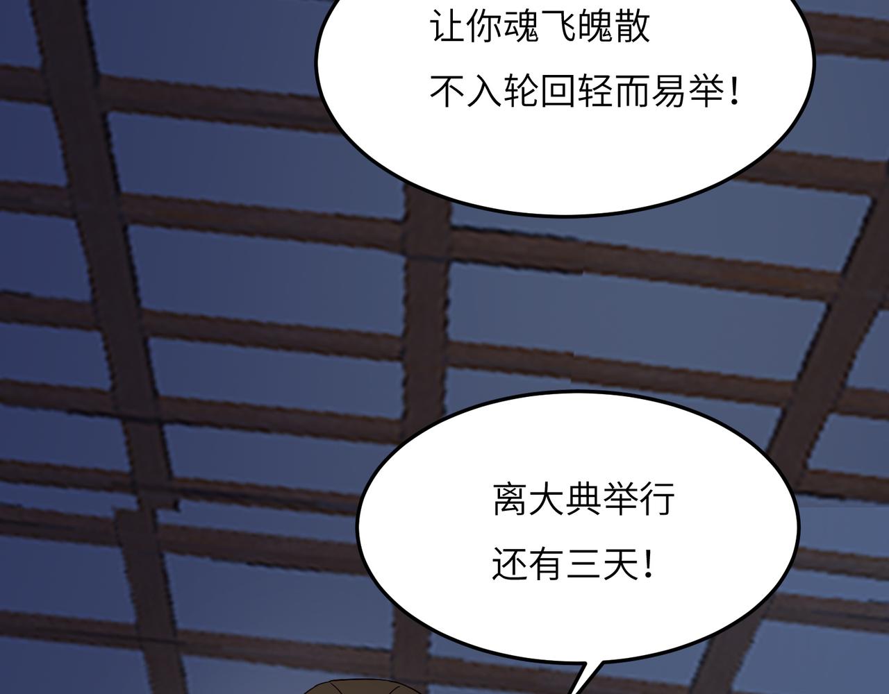 第123话 建立宗门？9