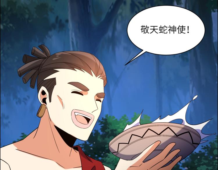 第109话 收徒17