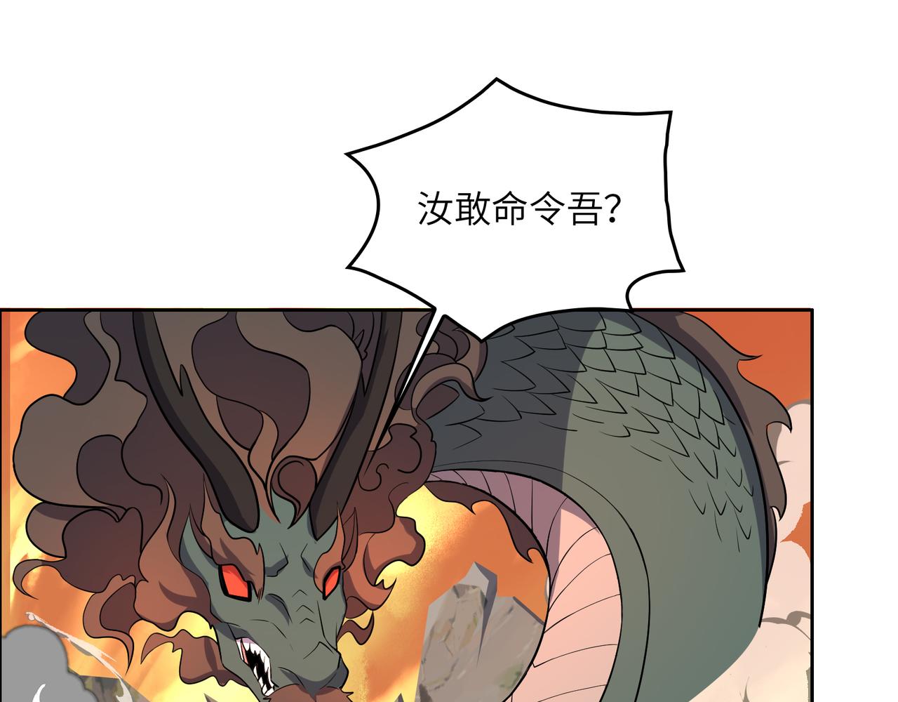 第143话 墨云峰陨落77