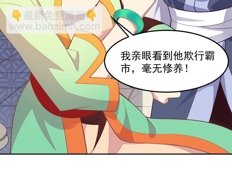 第40话 无赖治病7
