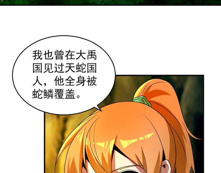 第86话 入门考验4