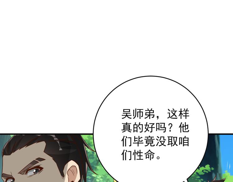 第83话 万兽树海75