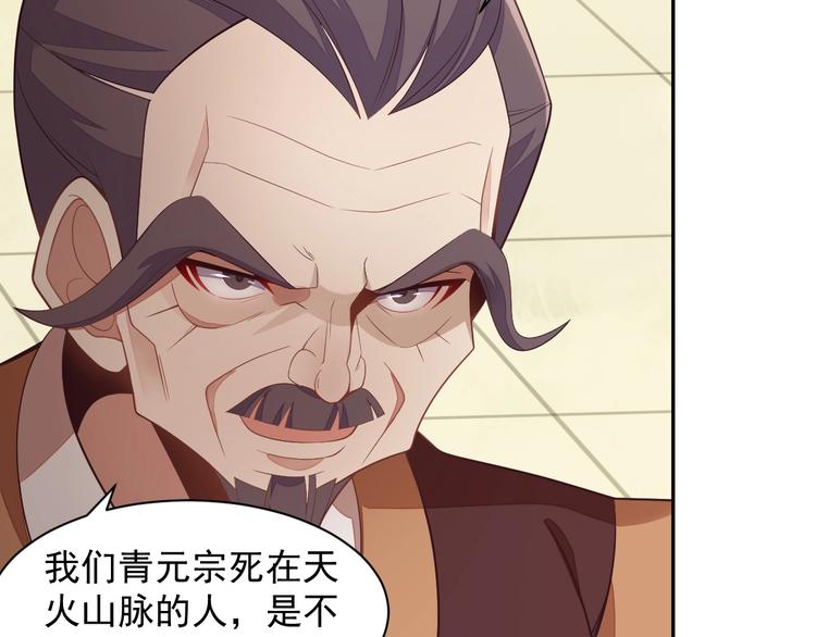 第38话 天帝护符12