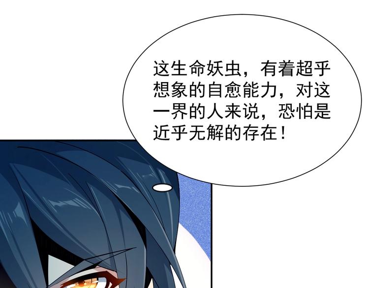 第5话 天眼，开！77