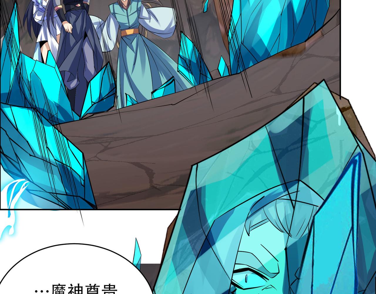 第159话 魔神真身48