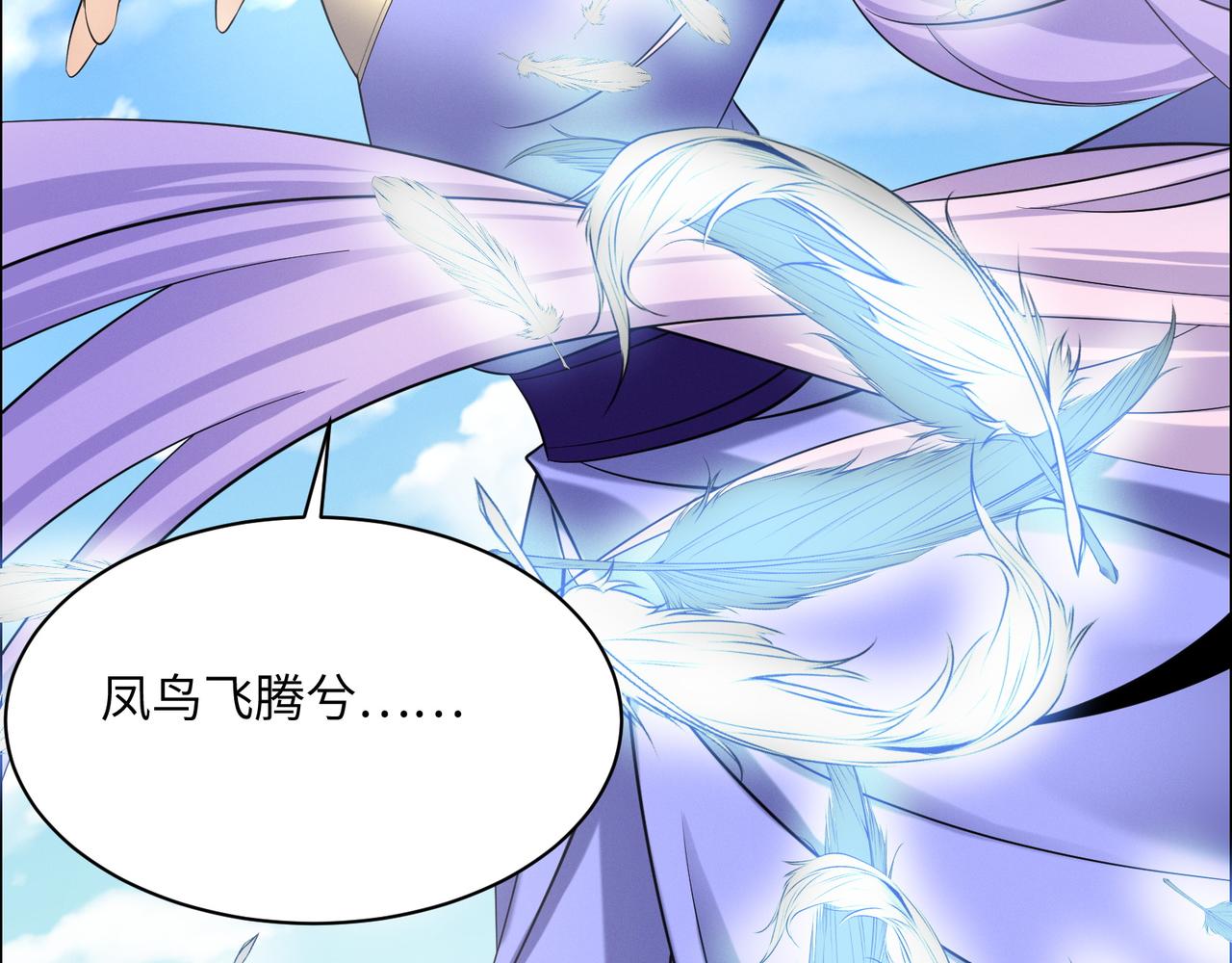 第166话 南宫雪身世之谜11