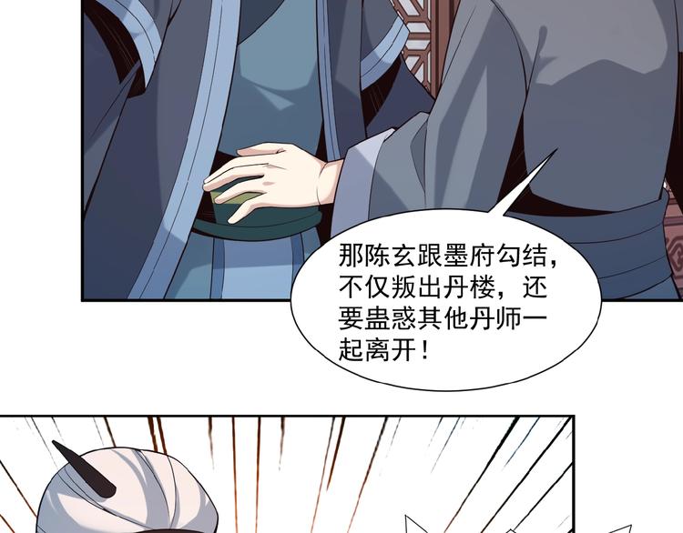 第9话 炼丹大神88