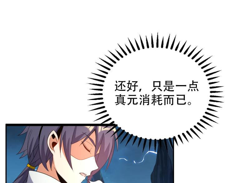 第103话 天雷锻体32