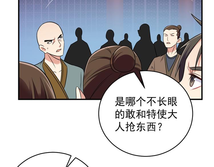 第73话 突然袭击38