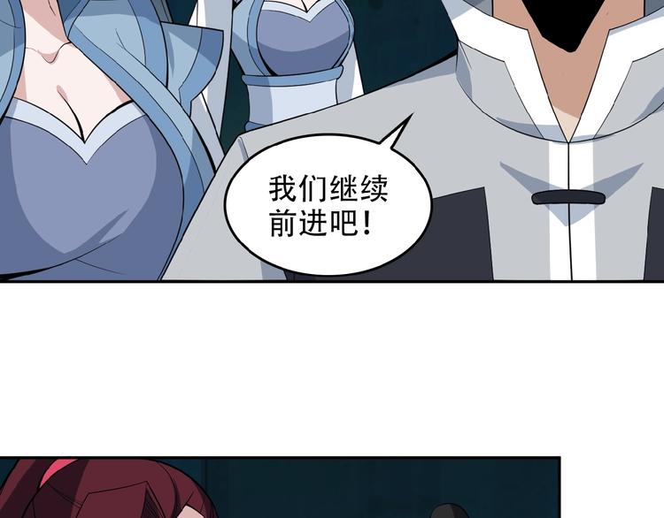 第26话 我 阵法老祖91