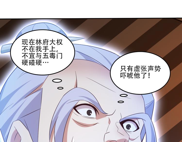 第52话 “还不快滚！”35