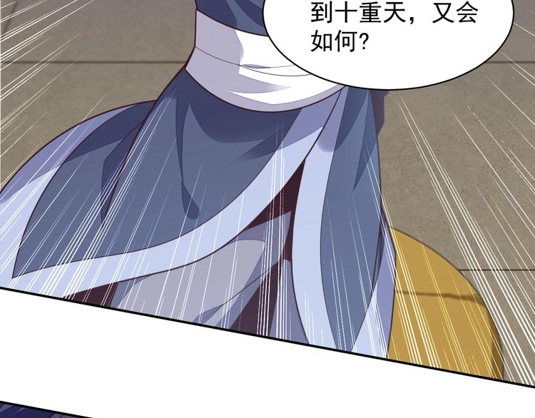 第36话 十重天99