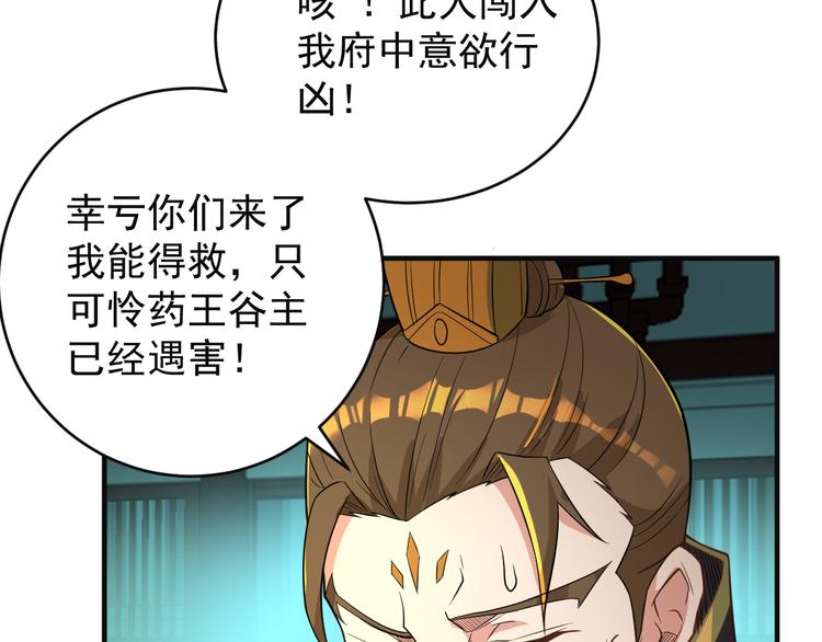 第78话 红颜薄命4