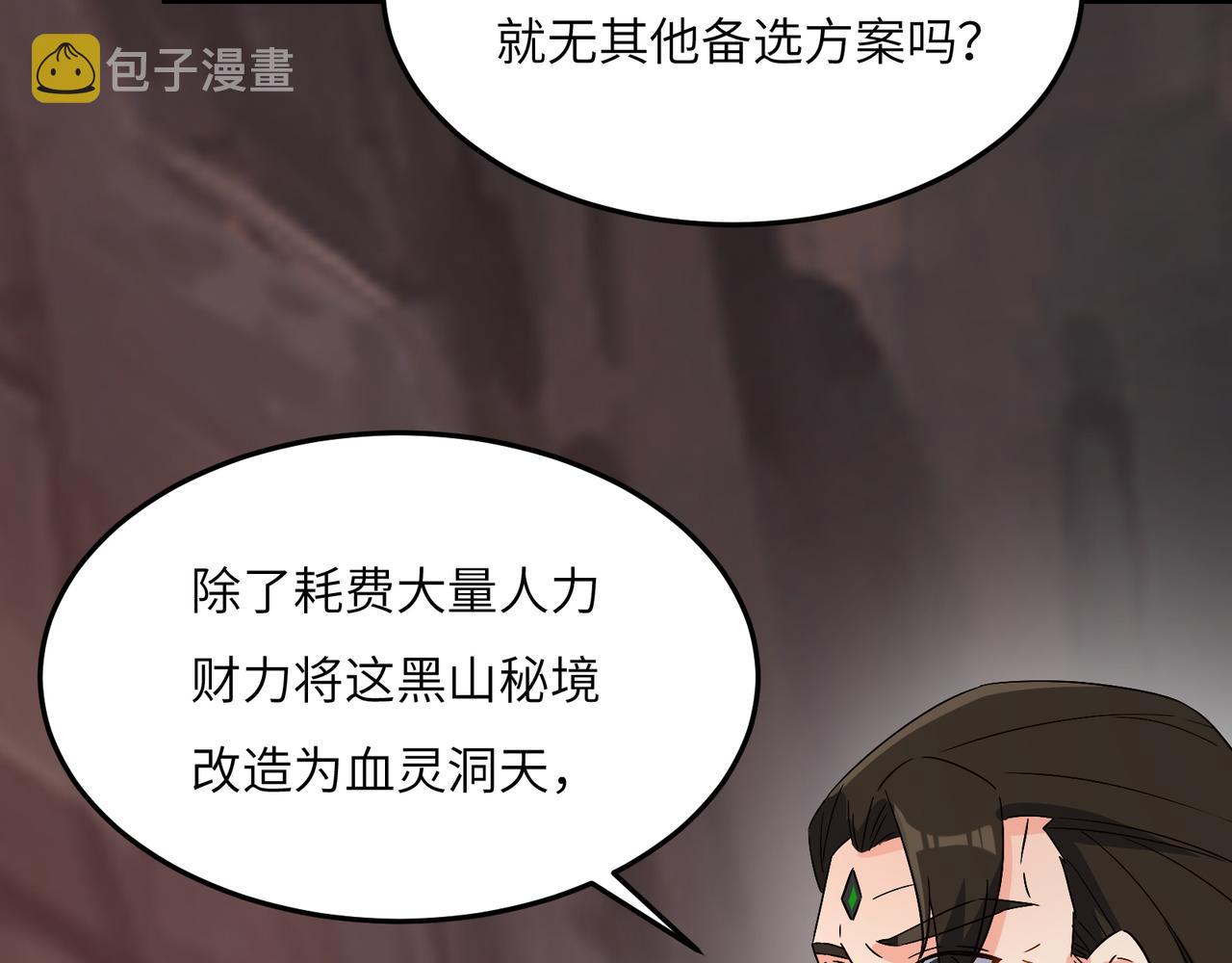 第124话 血祭炼丹115