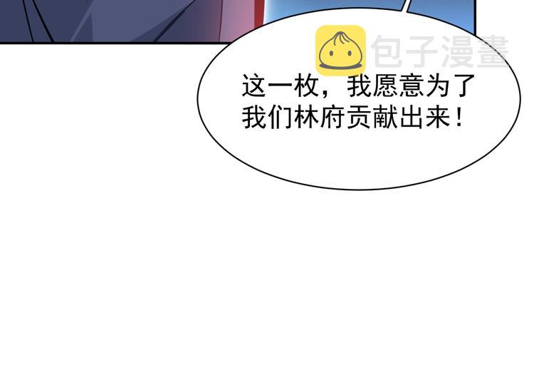 第4话 天帝赌约61