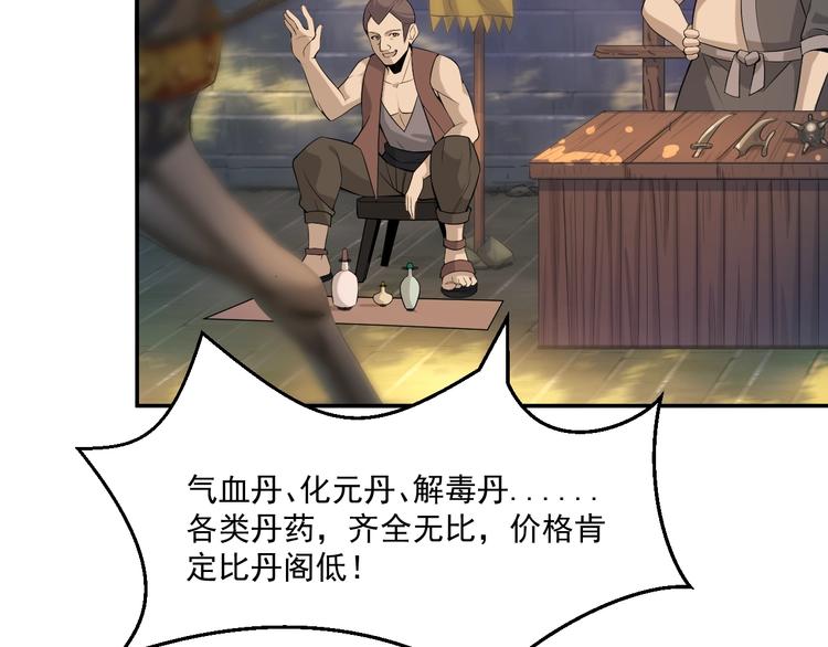 第6话 不过是跳梁小丑19