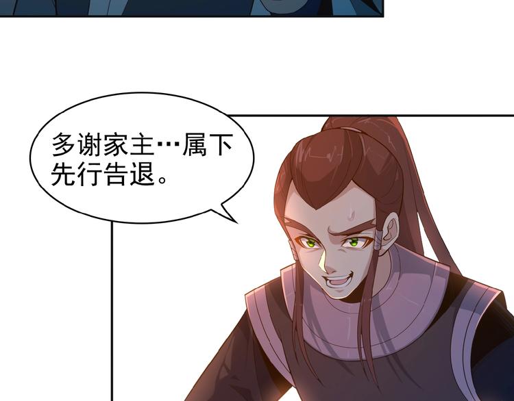 第8话 铁憨憨也敢谈条件？94