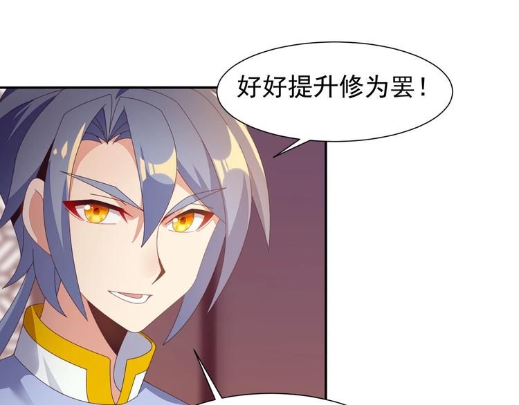 第43话 你到底是什么人！90