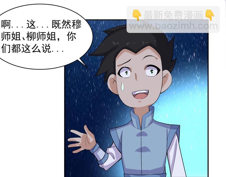 第28话 是福是祸38
