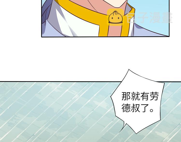 第64话 黑风山13