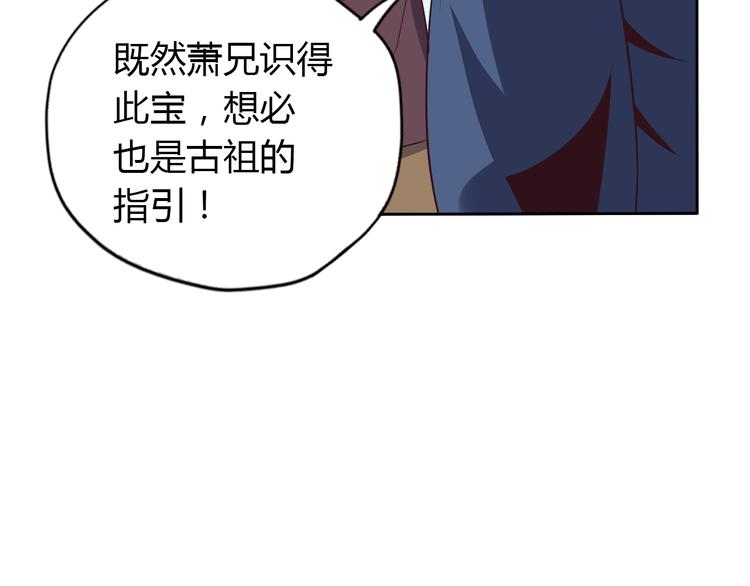 第69话 疯狂竞价84