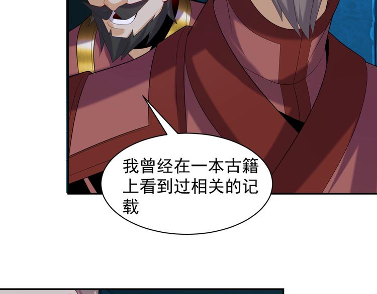 第31话 我记仇！45