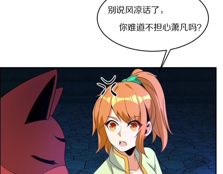 第102话 雷云谷92
