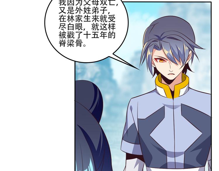 第61话 心魇65