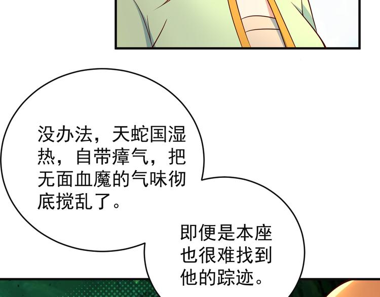 第81话 万兽城遭伏56