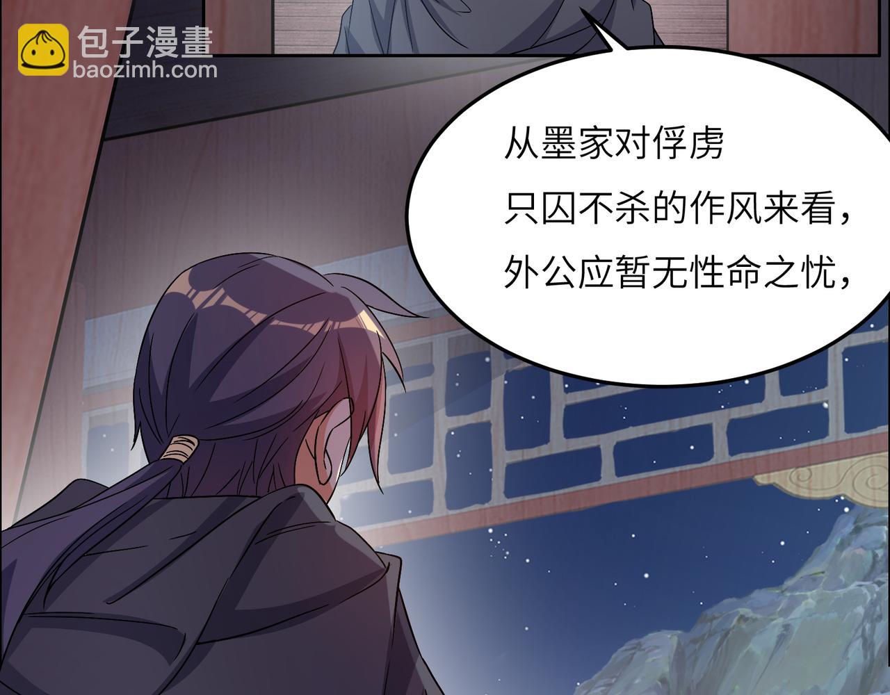 第123话 建立宗门？51
