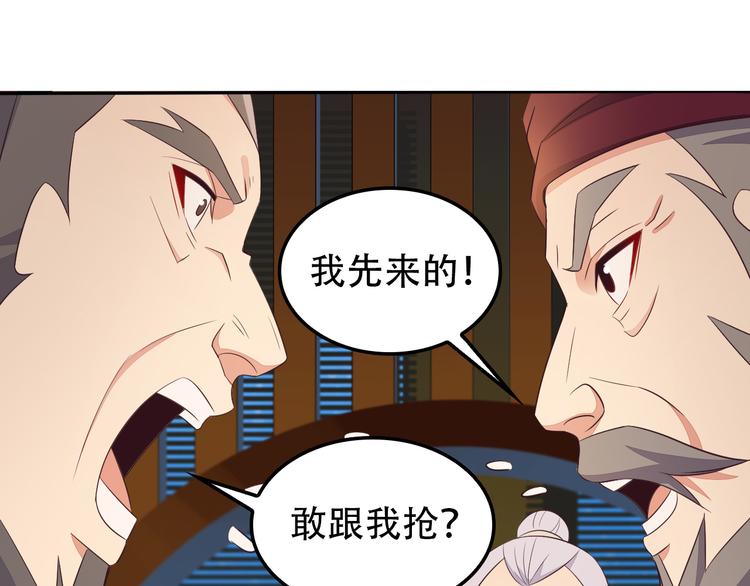 第51话 完美破境丹143