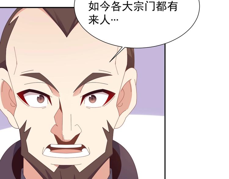 第43话 你到底是什么人！95