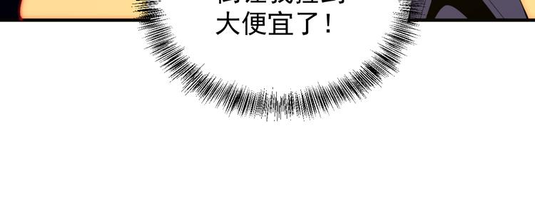 第94话 天蛇精血89