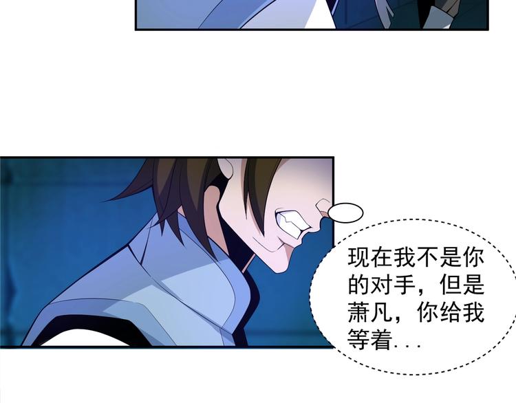 第29话 欺负到我头上来？40