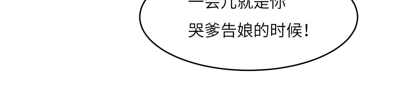 第142话 不过如此20