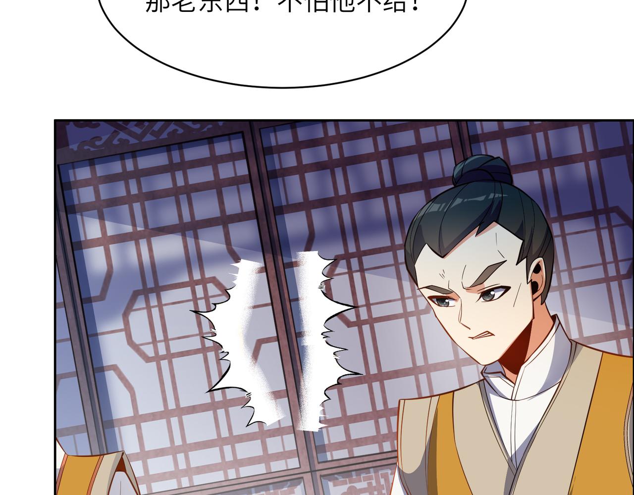 第122章 再见黑蛟龙14